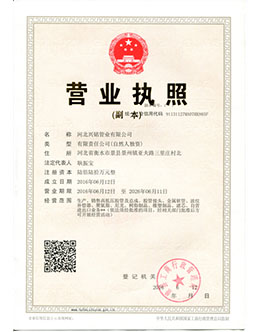 資質(zhì)證書(shū)